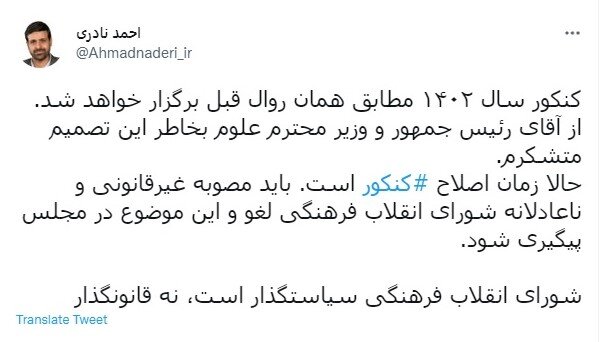 رصد توییتری نمایندگان؛ از فروش پهپاد به روسیه تا سفر بایدن به خاورمیانه