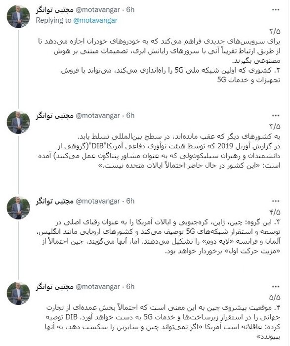 رصد توییتری نمایندگان؛ از فروش پهپاد به روسیه تا سفر بایدن به خاورمیانه