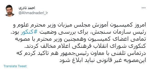 رصد توییتری نمایندگان؛ از فروش پهپاد به روسیه تا سفر بایدن به خاورمیانه