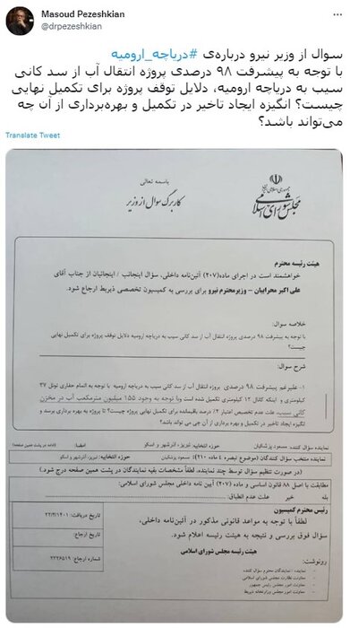 رصد توییتری نمایندگان؛ از فروش پهپاد به روسیه تا سفر بایدن به خاورمیانه