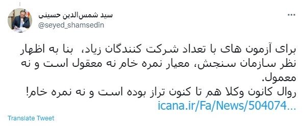 رصد توییتری نمایندگان؛ از فروش پهپاد به روسیه تا سفر بایدن به خاورمیانه