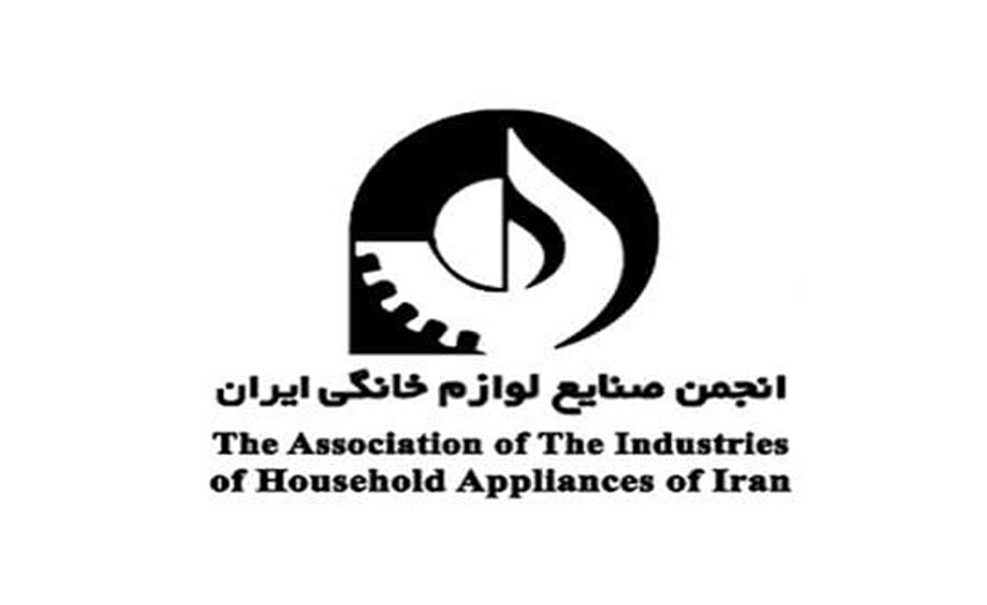 اعضای جدید هیات مدیره انجمن لوازم‌خانگی ایران‌ مشخص شدند