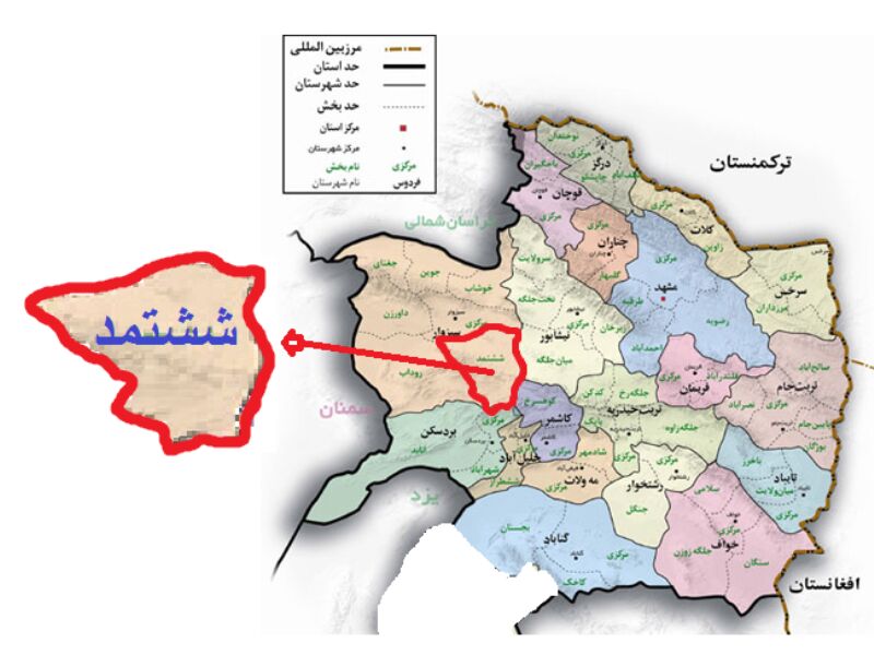 استقرار ادارات در شهرستان‌ شِشتَمَد خراسان رضوی شتاب گرفت