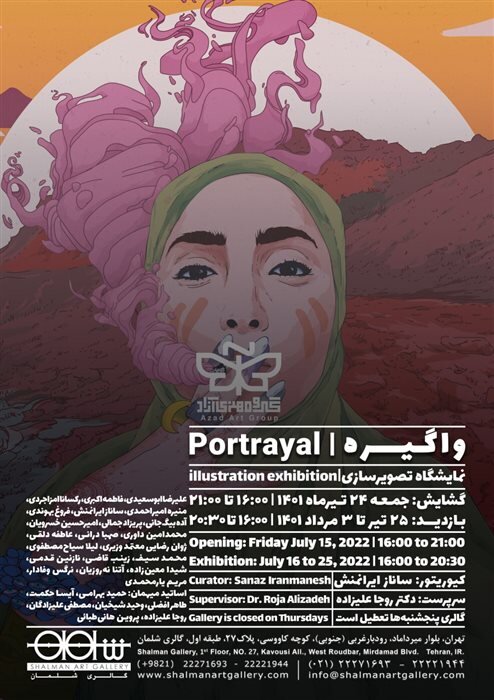 گالریگردی در هفته پایانی تیرماه؛ تماشای «باغ ناپایدار» و «یاقوت سرخ»