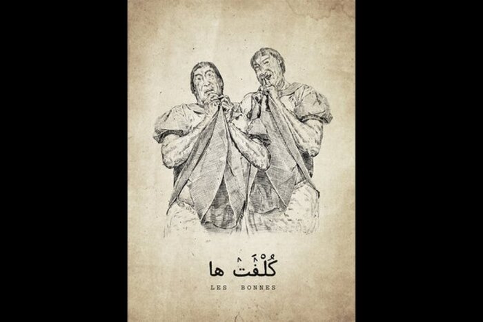 از ردپای کرونا در خانه «پروین» تا آغاز «صاحبدلان»