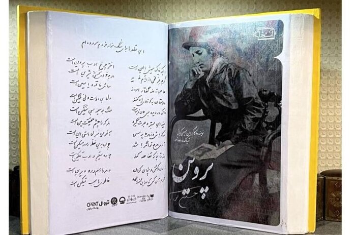 از ردپای کرونا در خانه «پروین» تا آغاز «صاحبدلان»