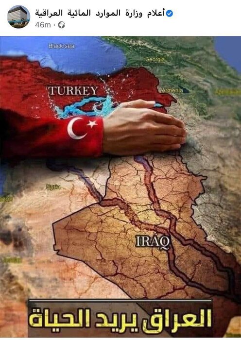 جدال آبی بین بغداد و آنکارا / وزیر عراقی به حذف پوستر جنجالی علیه ترکیه فرمان داد