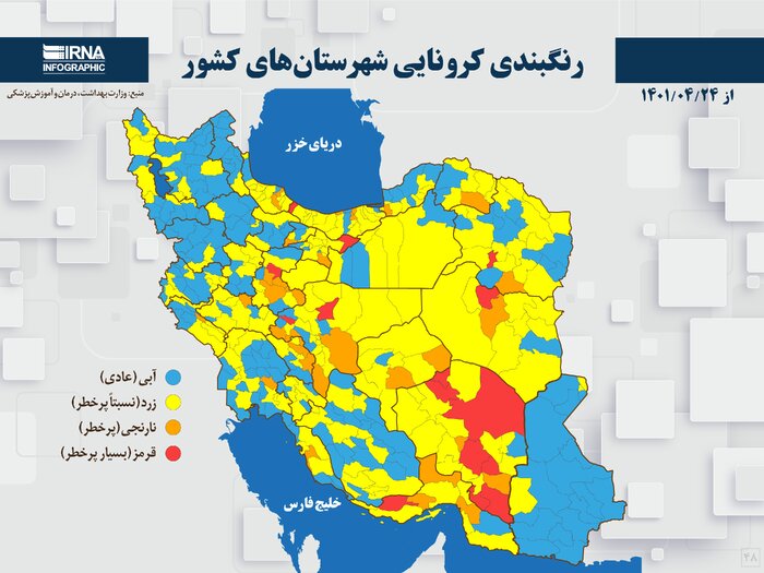 بازگشت مرگ کرونایی به مازندران پس از ۴۵ روز 