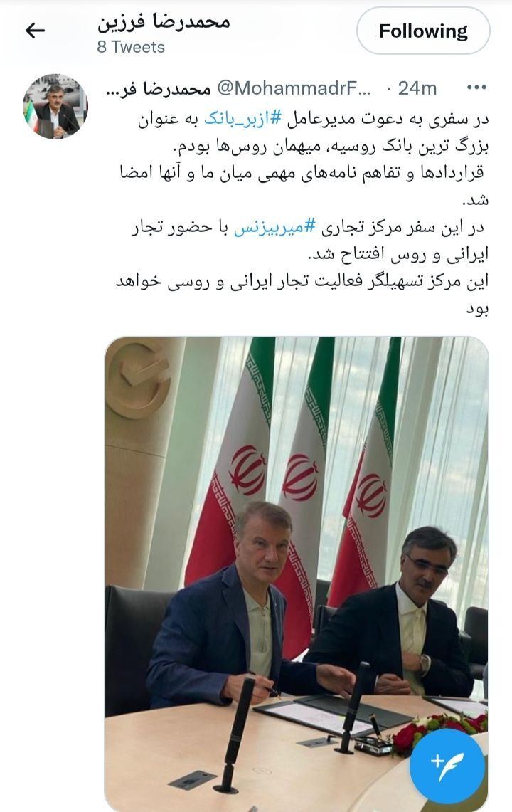 افتتاح مرکز تجاری در روسیه برای تسهیل فعالیت تجار ایرانی و روسی