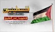 هشتگ "مخالفت میلیونی با عادی سازی" در کشورهای عربی ترند شد/کاربران سازش را خیانت به آرمان فلسطین دانستند 
