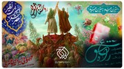 عید غدیر چه برنامه‌هایی و کجا برگزار می‌شود؟