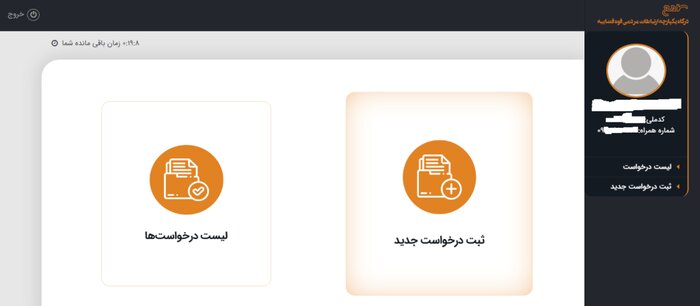 سامانه «سامع» راه میانبر ارتباط مردم با قوه قضاییه