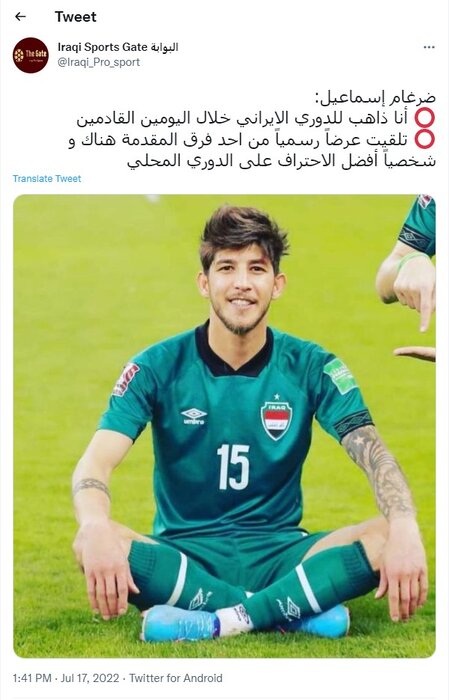 چرخش عجیب ضرغام اسماعیل؛ ستاره عراقی به لیگ ایران میآید