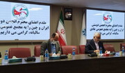 Iran-China friendship association to expand activities to national scale