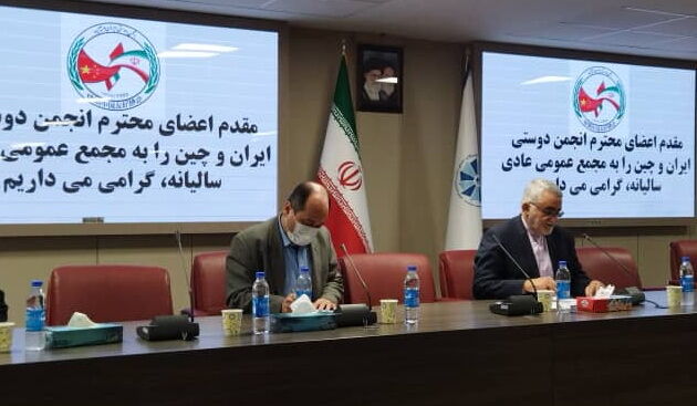 فعالیت انجمن دوستی ایران و چین در سطح ملی گسترش می‌یابد