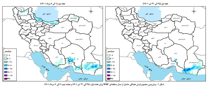 وقوع بارش باران در جنوب و جنوب شرق کشور/ بیشترین بارش در کدام حوضههای آبریز رخ میدهد؟