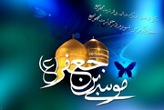 جشن میلاد امام هفتم (ع) در حرم رضوی برگزار شد