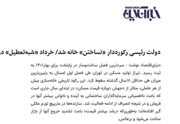 وزیر راه: صدور پروانه ساخت در تهران امسال ۱۰ برابر سال‌های قبل است