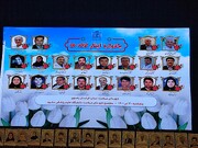 یادواره ایثار لاله‌ها ویژه شهدای سلامت در مشهد برگزار شد
