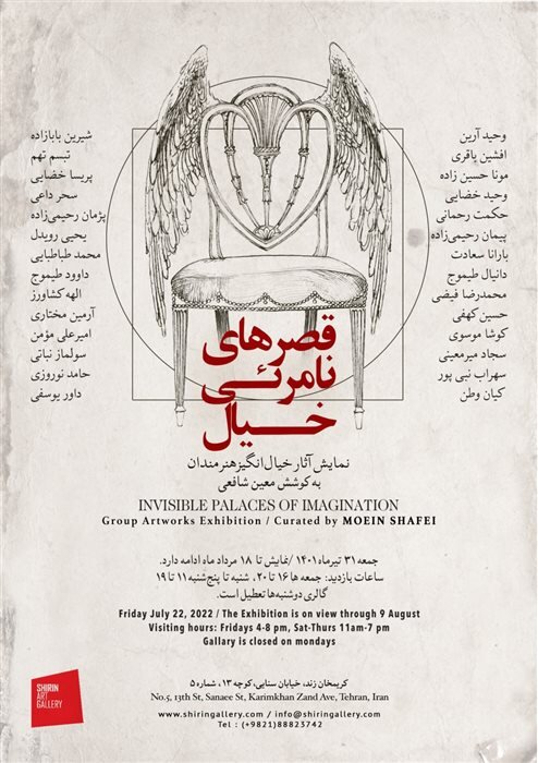 طلیعه مرداد با «قصرهای نامرئی خیال» در گالری گردی پایتخت