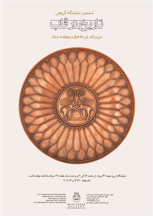 طلیعه مرداد با «قصرهای نامرئی خیال» در گالری گردی پایتخت