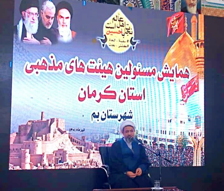 امام‌جمعه کرمان: هیات‌های مذهبی در محرم شعار «یاحسین» را به «با حسین» تبدیل کنند