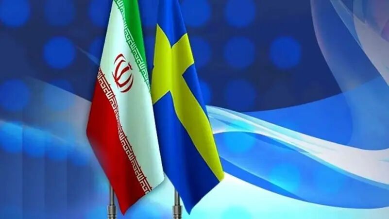 تہران نے سوئڈن میں تعینات ایرانی سفیر کو  واپس بلایا