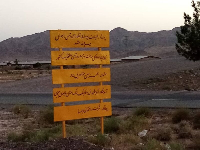 تحقق مصوبه سفر رئیس جمهور برای تامین مالی پروژه راهآهن بیرجند تحقق مصوبه سفر رئیس جمهور برای تامین مالی پروژه راهآهن بیرجند