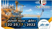 نمایشگاه نفت و گاز سوریه، زمینه ها و فرصت ها  