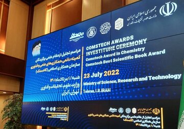 پیشنهادات برنده ایرانی جایزه کامستک برای توسعه علم و فناوری در کشورهای اسلامی