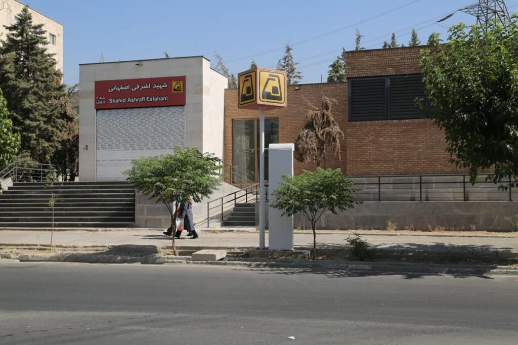 دسترسی به ایستگاه مترو شهید اشرفی اصفهانی آسانتر میشود دسترسی به ایستگاه مترو شهید اشرفی اصفهانی آسانتر میشود