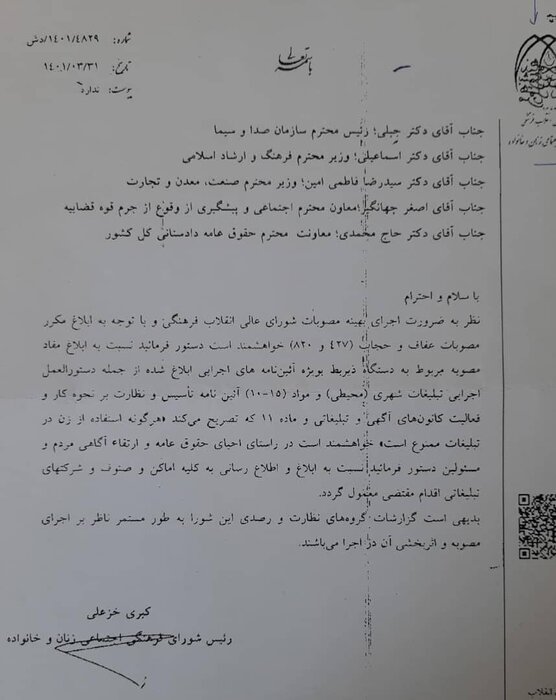 در مذمت حاشیه حذف زنان از تبلیغ کالا/ وقتی قلب واقعیت دستاویز هیاهو میشود
