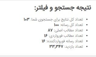 شایعه سیلآسا: هشدار ناسا درباره ورود غول اقیانوس هند به ایران!