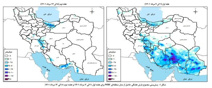 احتمال وقوع سیل در چهار حوضه آبریز