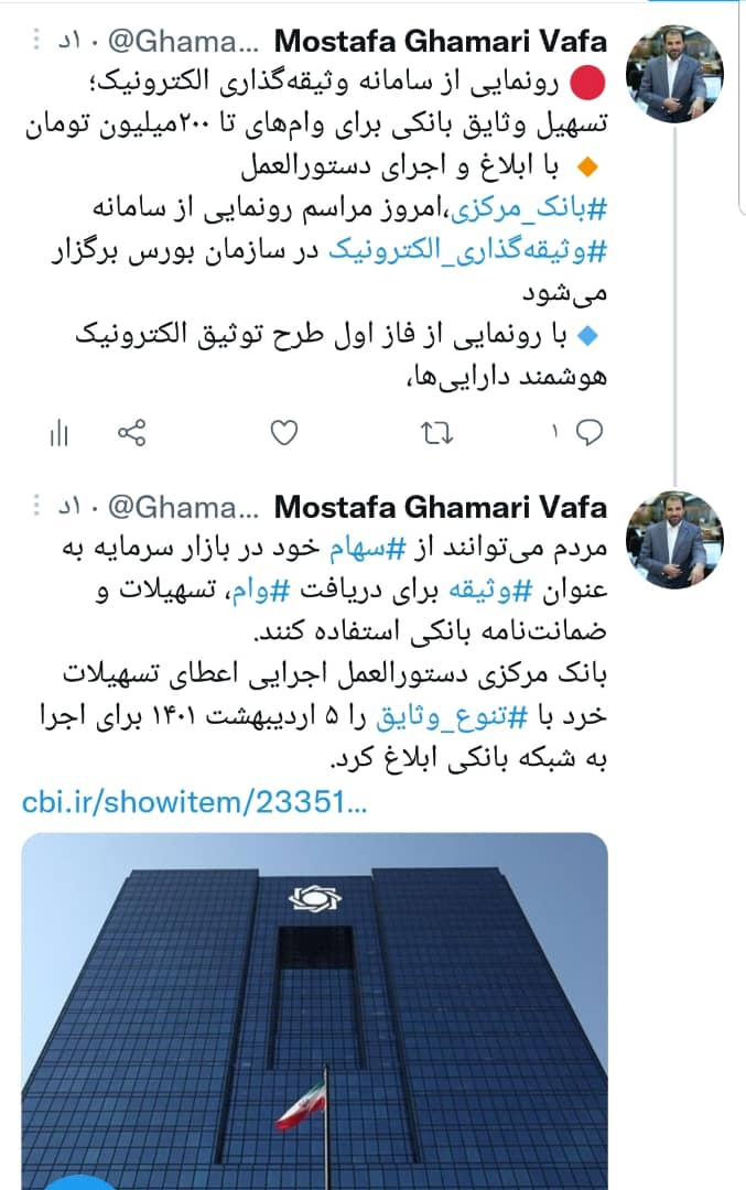 تسهیل وثیقههای بانکی برای وامهای تا ۲۰۰ میلیون تومان