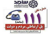 ۹هزار گلستانی در راستای مکاتبه با رییس جمهور وام قرض‌الحسنه و کمک نقدی دریافت کردند