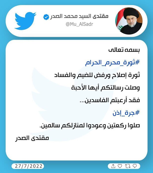 صدر خطاب به معترضان: پیامتان رسید به خانه بازگردید/ چارچوب هماهنگی: ملت مانع فتنه شود