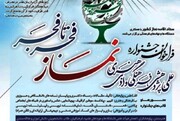 ۸۰۰ اثر به دبیرخانه جشنواره نماز فجر تا فجر استان بوشهر ارسال شد