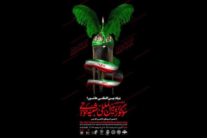 آیا تئاتر شهر امن میشود؟/ اولین نمایش ترسناک کشور مجوز اجرا گرفت