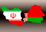 حجم التبادل التجاري بين إيران وبيلاروسيا سيبلغ 10 اضعاف