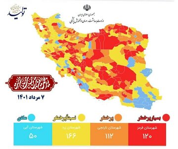 جولان رنگ قرمز در نقشه کرونایی جدید استان سمنان