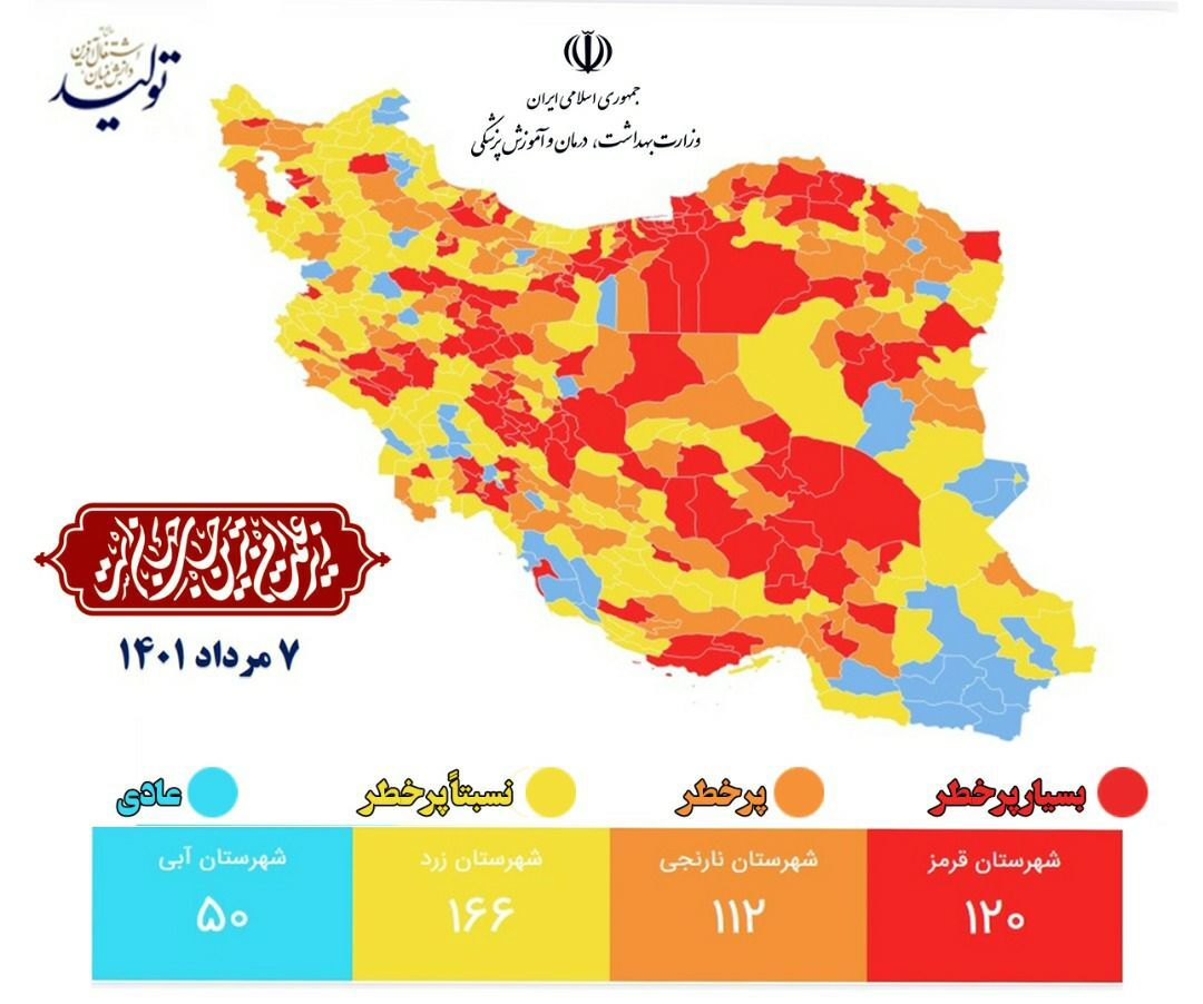 چهار شهر خوزستان وارد شرایط قرمز کرونایی شدند