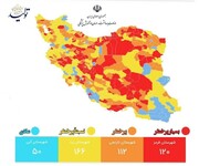 بی ثباتی رنگ بندی کرونایی در مازندران/ هشت شهرستان در وضعیت قرمز قرار دارد