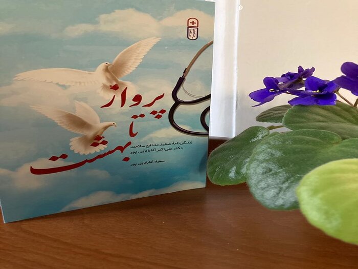 نزد نسل سلامت؛ همراهی خانوادهها پس از شهادت پدر باعث دلگرمی ما شد