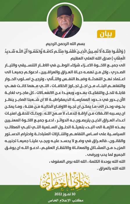 هادی العامری: طرف های عراقی در برابر فتنه هوشیار و خویشتندار باشند
