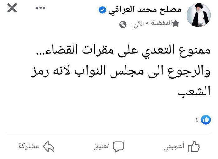 هادی العامری: طرف های عراقی در برابر فتنه هوشیار و خویشتندار باشند
