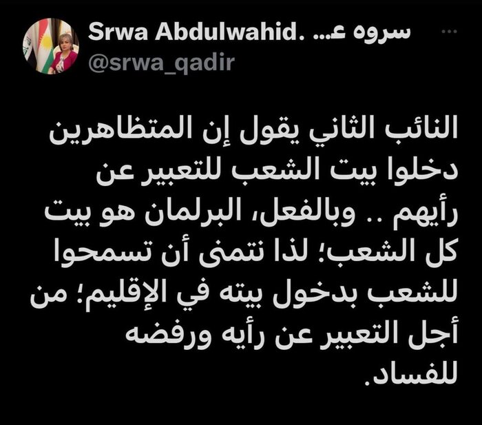 جنبش نسل جدید کردستان: برای تظاهرات شنبه آینده در اقلیم کردستان آماده می شویم