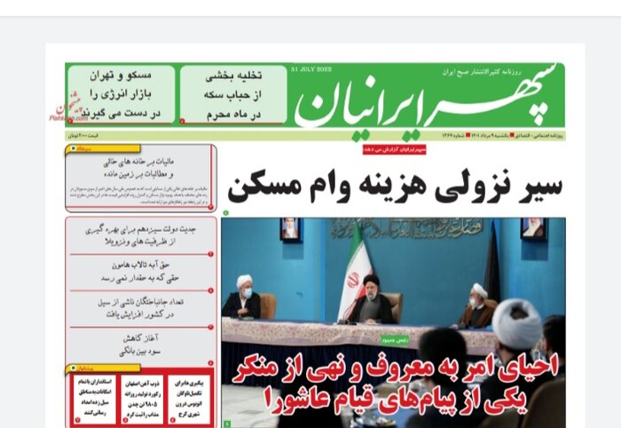 تازه ترین عناوین و مطالب رسانه های البرز