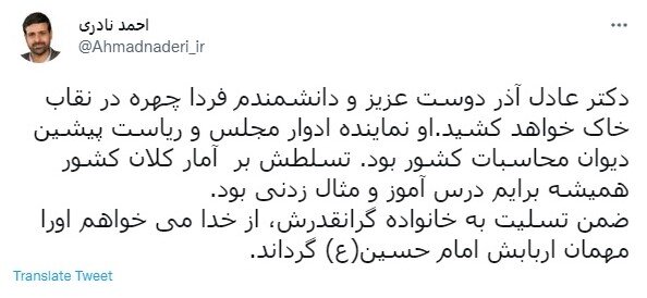 رصد توییتری نمایندگان؛ از مناسبات تهران و مسکو تا حضور میدانی مسئولان