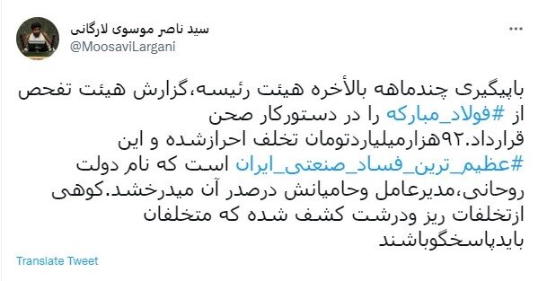 رصد توییتری نمایندگان؛ از مناسبات تهران و مسکو تا حضور میدانی مسئولان